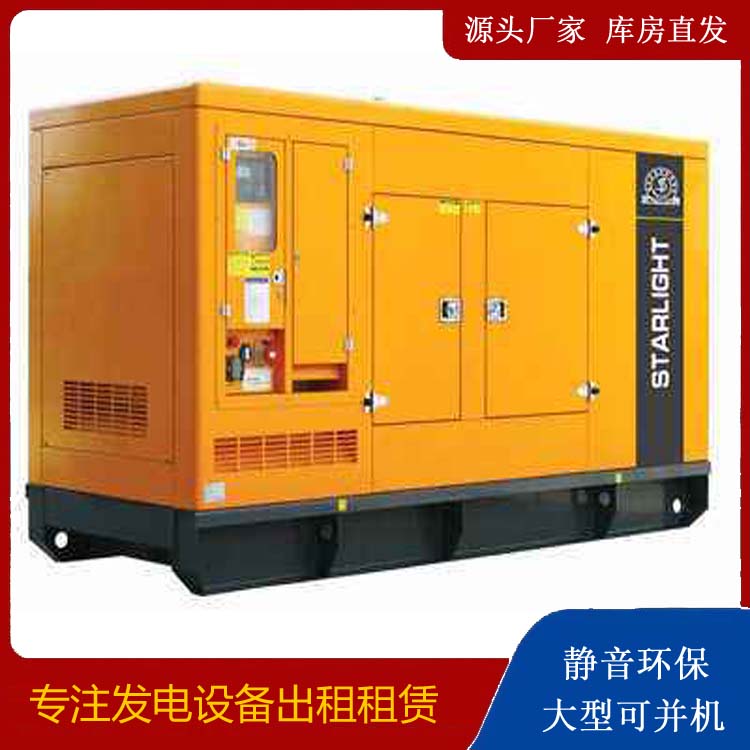 富平出租发电机 移动式发电机组有哪些优势?