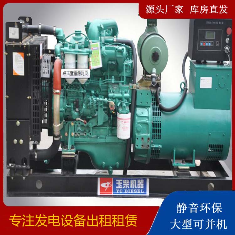 富平出租发电机 柴油发电机组安全使用注意事项